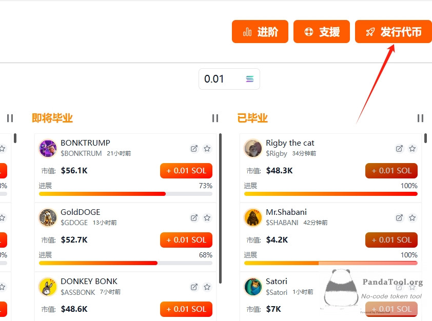 LetsBonk：让每个人都能轻松发币的“模因币工厂”