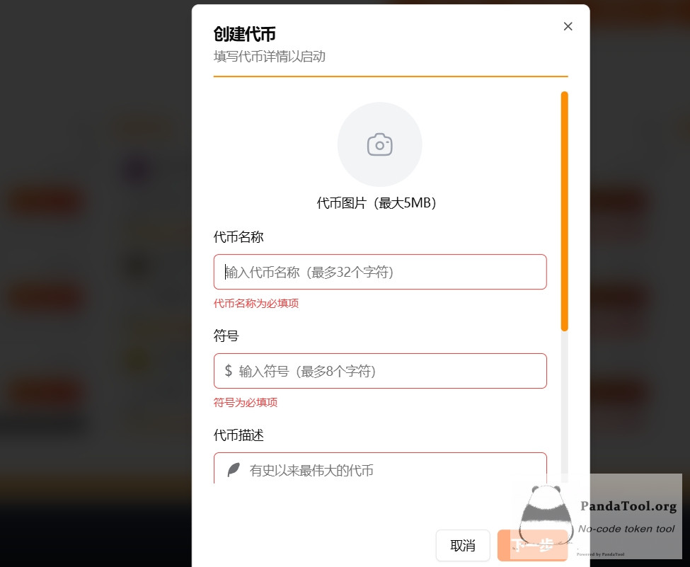 LetsBonk：让每个人都能轻松发币的“模因币工厂”