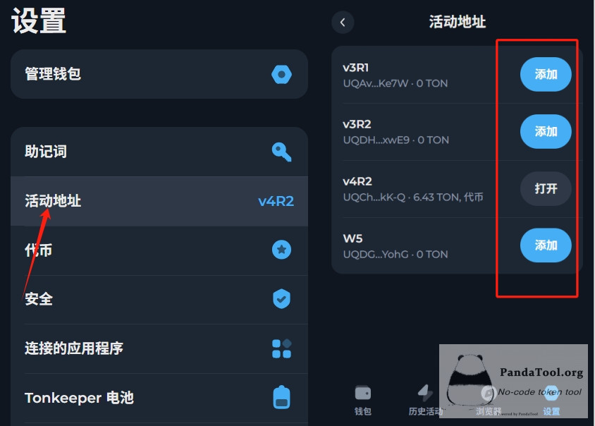 如何在Tonkeeper钱包显示代币？