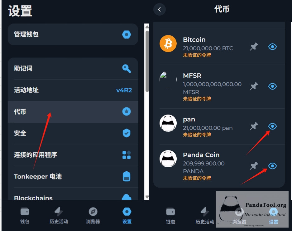 如何在Tonkeeper钱包显示代币？