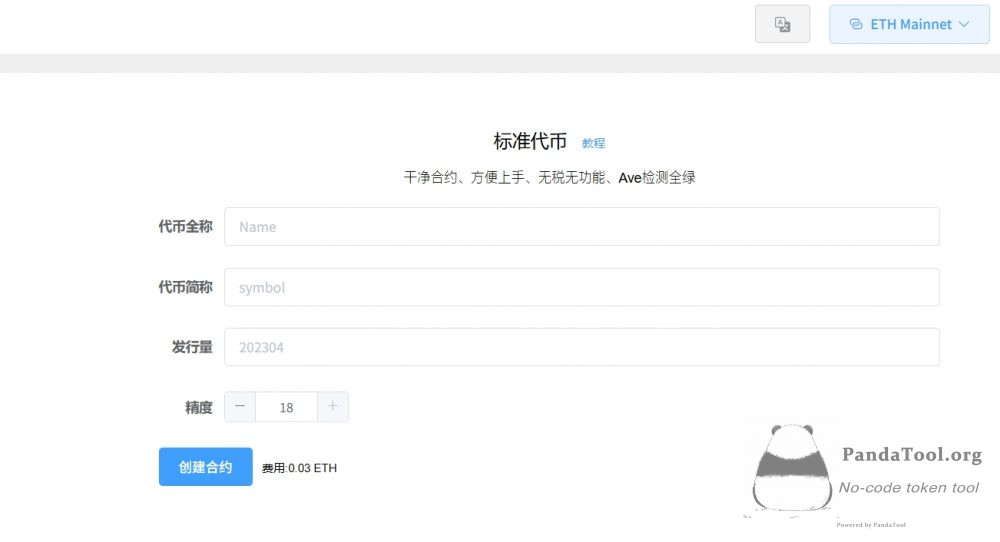 2025年代币创建指南：深度解析七大区块链，BSC与Solana谁更适合你？
