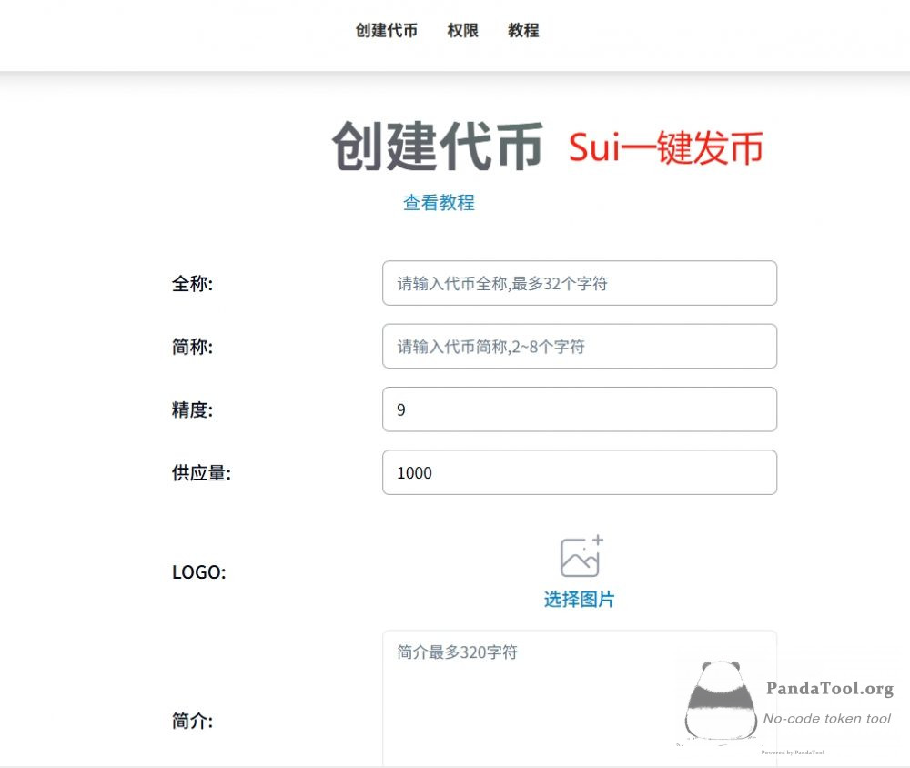 2025年代币创建指南：深度解析七大区块链，BSC与Solana谁更适合你？