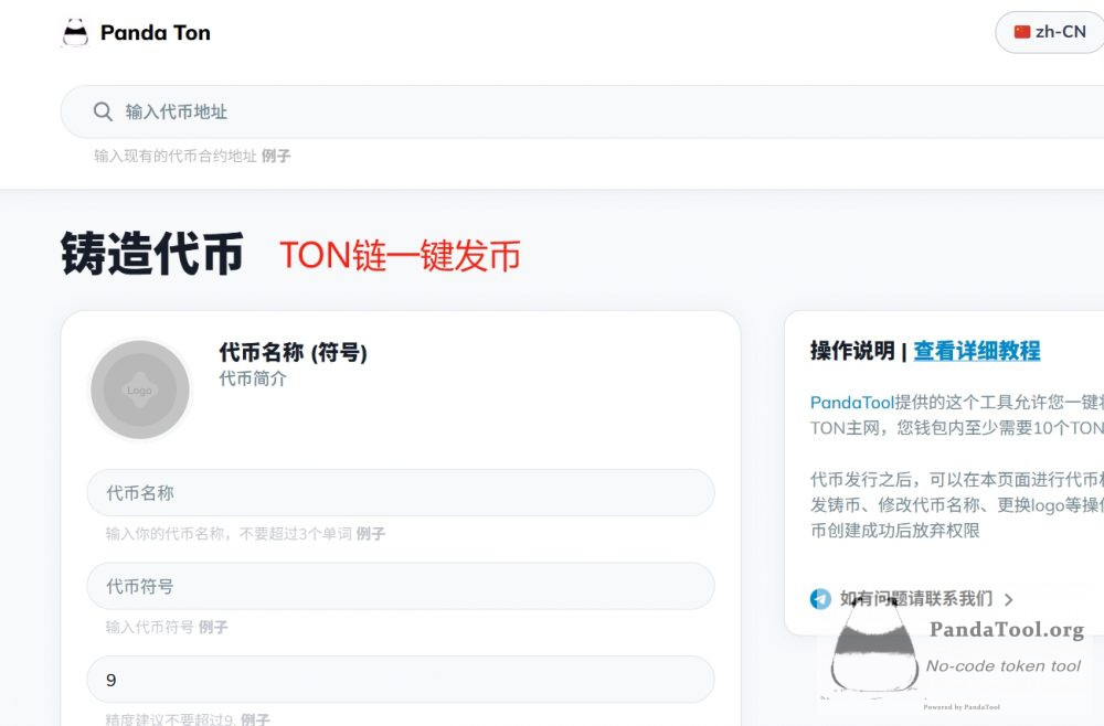 2025年代币创建指南：深度解析七大区块链，BSC与Solana谁更适合你？