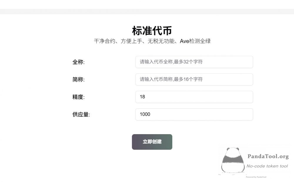 2025年代币创建指南：深度解析七大区块链，BSC与Solana谁更适合你？