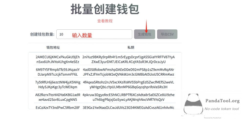 如何快速创建大量的Solana钱包？