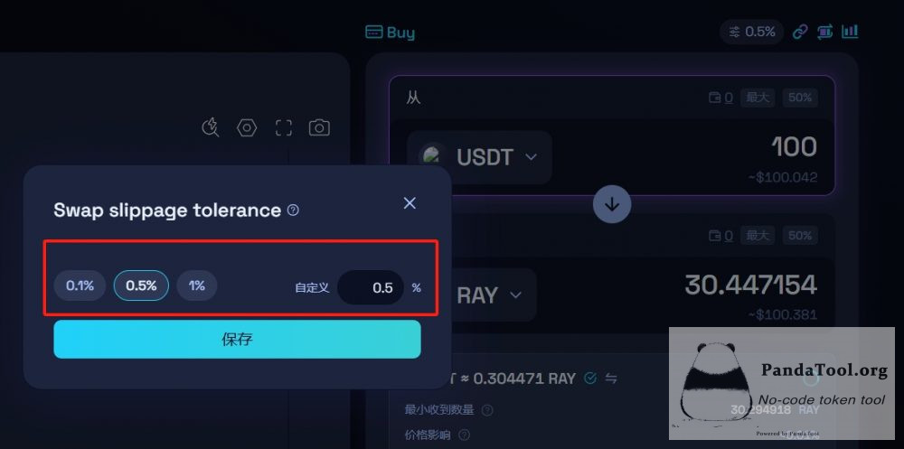 什么是交易滑点？如何设置滑点？一篇文章说清楚