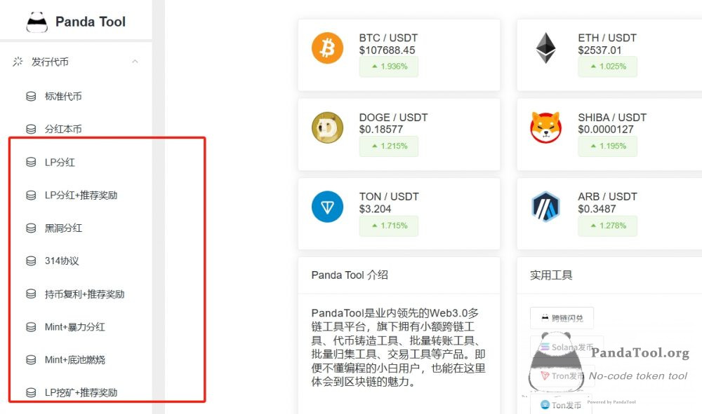 税率vs滑点：发币项目方必懂的核心区别