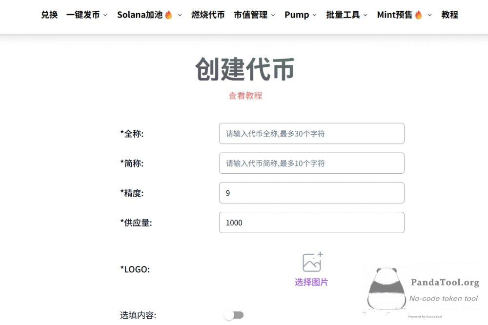 如何在币圈创业赚钱？立即加入PandaTool成为代理