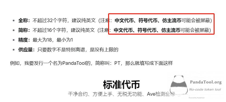 为什么波场TRON代币存在“钓鱼欺诈行为”？