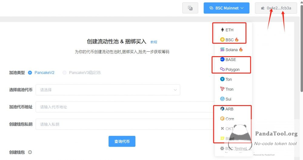 BSC加池并捆绑买入的操作教程，比机器人更快