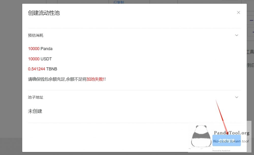 BSC加池并捆绑买入的操作教程，比机器人更快