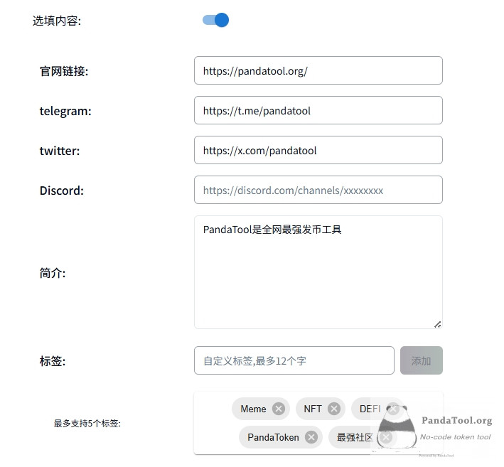 Solana税率代币创建教程：可收取交易手续费