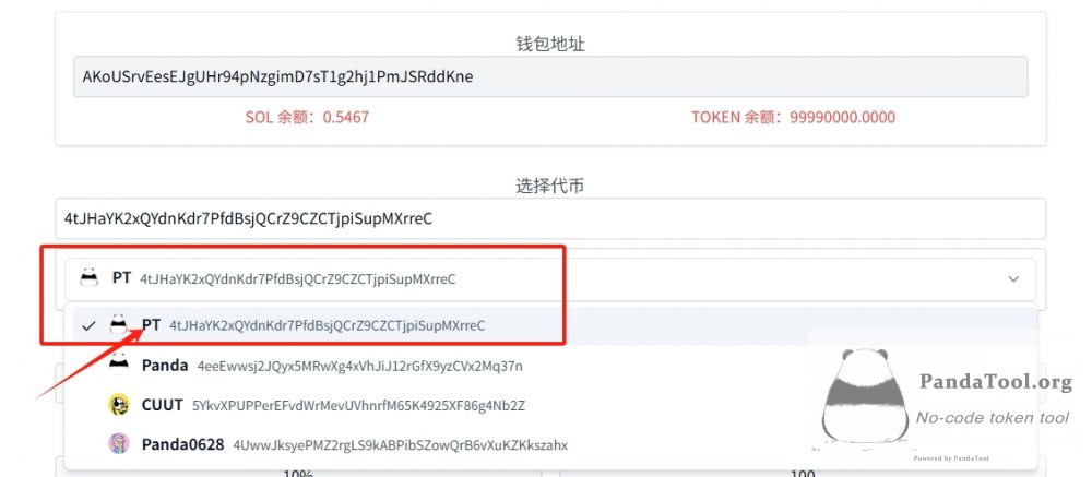Solana代币手续费提取教程：Token 2022税率回收