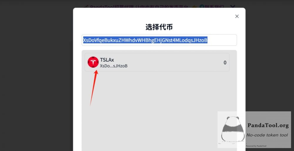 美股代币化风潮：用PandaTool直接购买特斯拉代币xTSLA