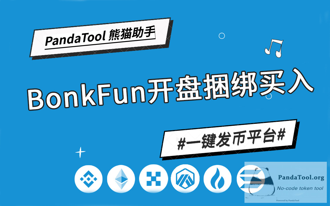 How to create tokens and bundle buy on BonkFun? | Panda Academy