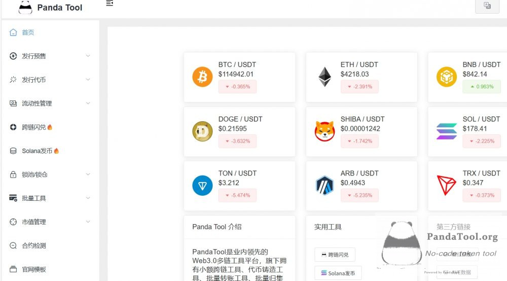 OKB链怎么发币？PandaTool提供一键发币支持