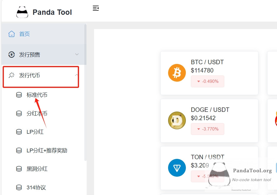 OKB链怎么发币？PandaTool提供一键发币支持