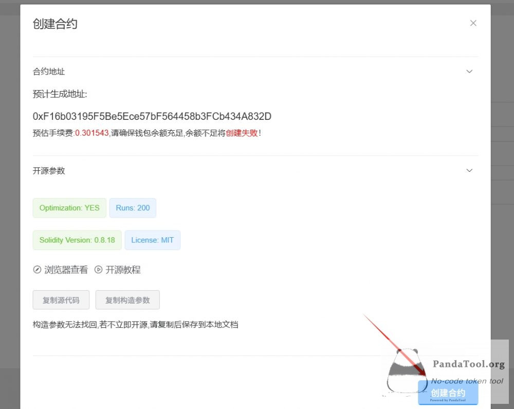OKB链怎么发币？PandaTool提供一键发币支持