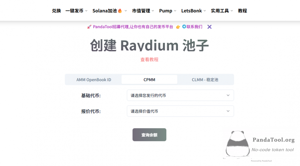 Token2022代币怎么加池子？和普通的币一样吗？