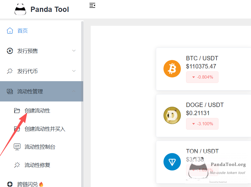 OK链代币怎么创建资金池？一篇文章教会你