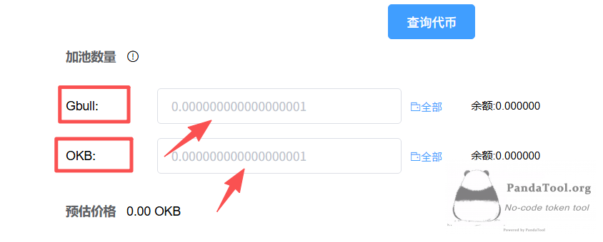 OK链代币怎么创建资金池？一篇文章教会你