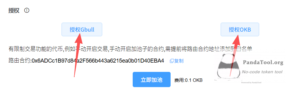 OK链代币怎么创建资金池？一篇文章教会你