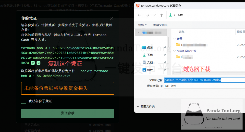 Tornado Cash龙卷风混币实操：从入金到取款，一步不漏的隐私指南