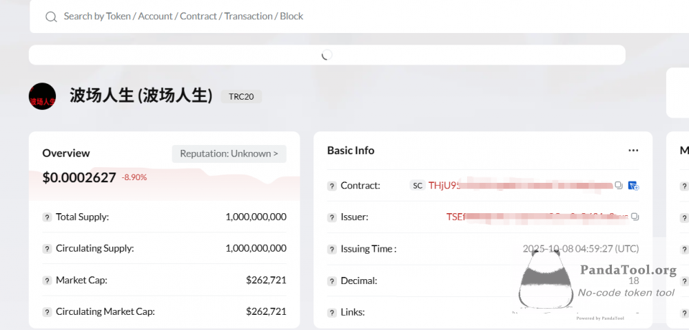 PandaTool教学：新人发币100问（从0到1学习代币创建）